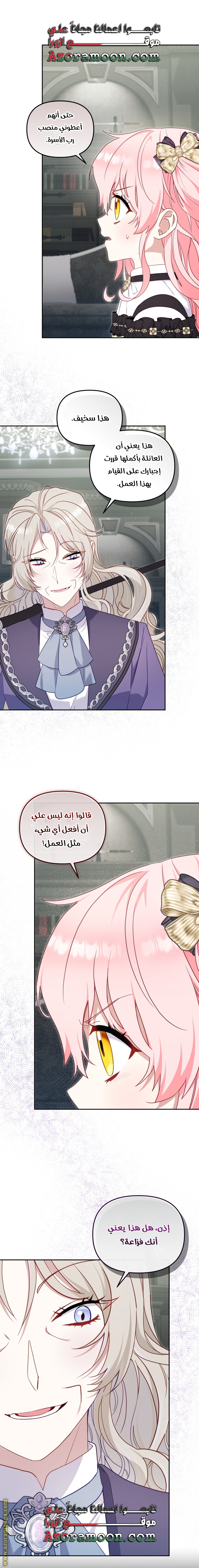 Read Raised by Villains AR Manga Online