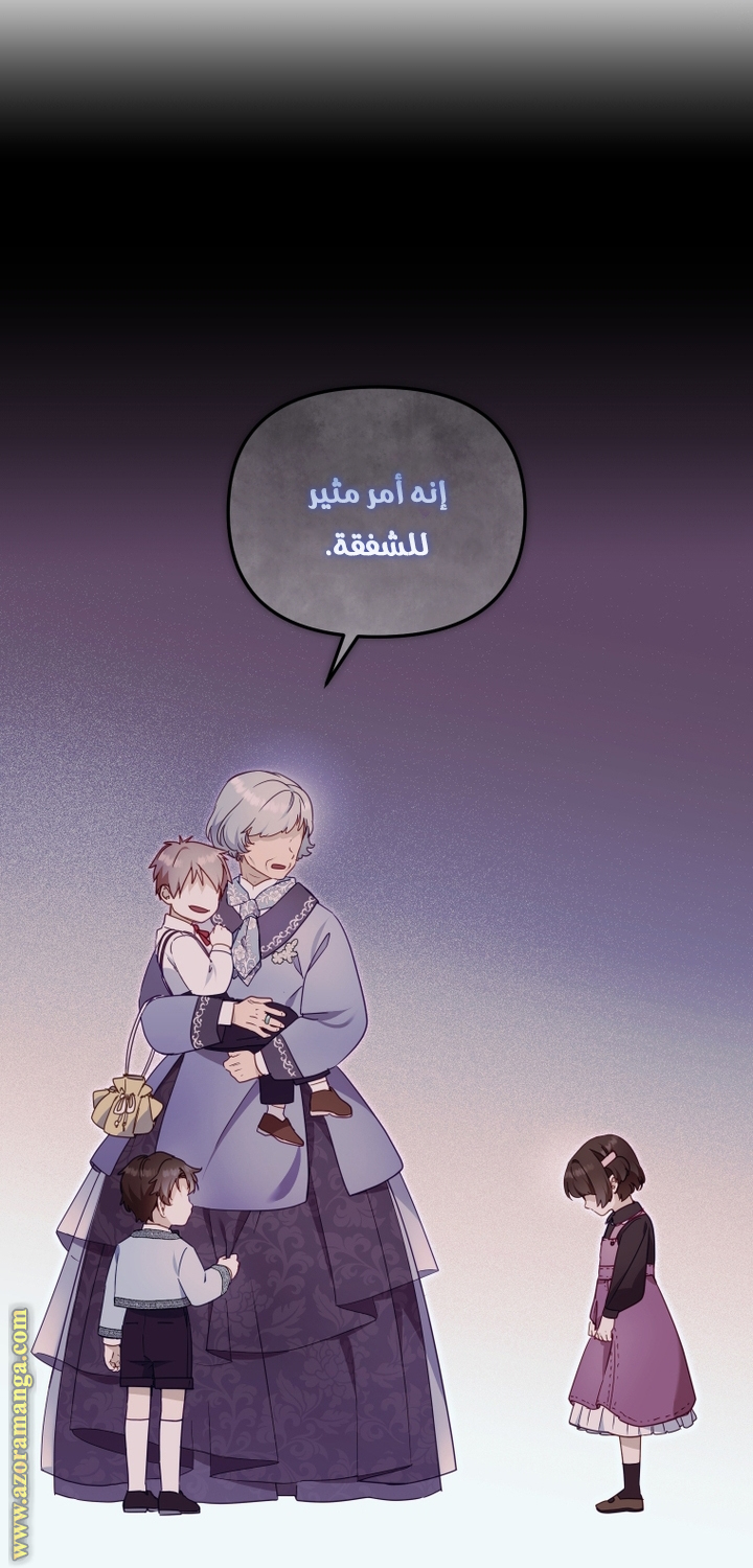 Read Raised by Villains AR Manga Online