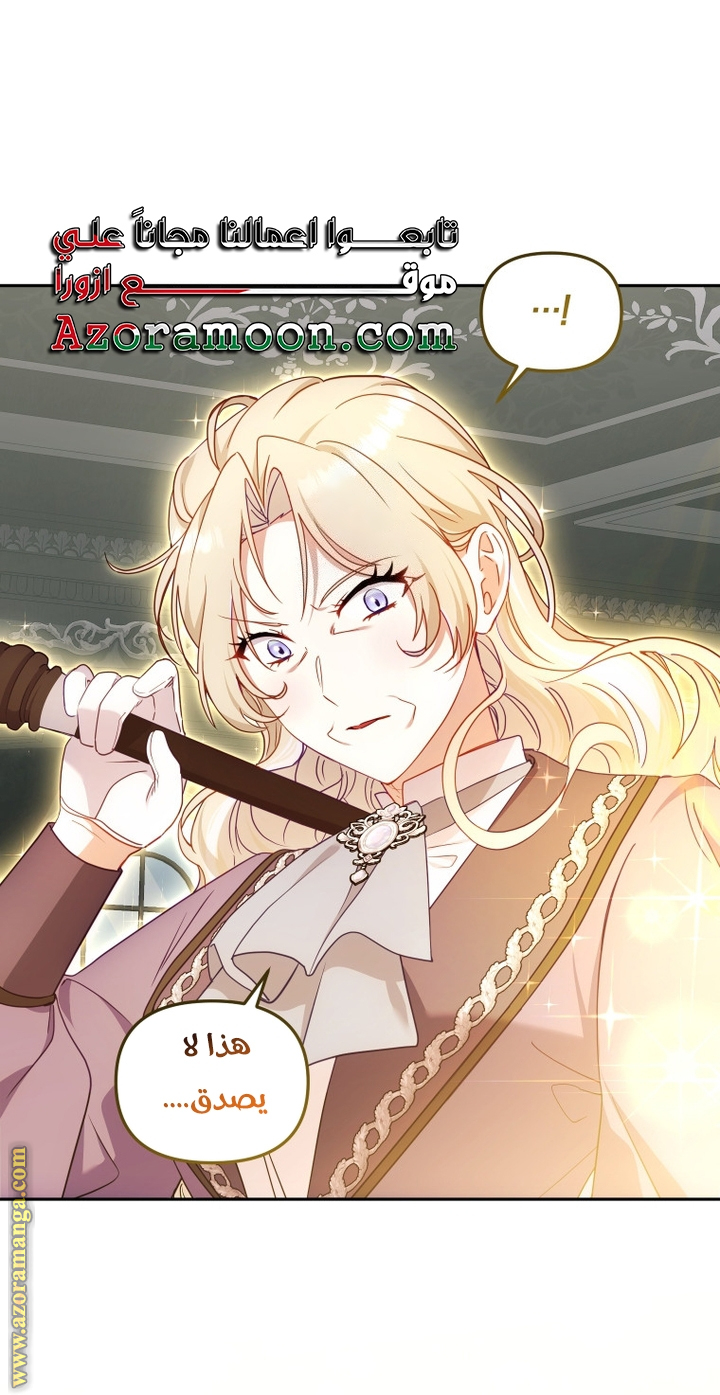 Read Raised by Villains AR Manga Online