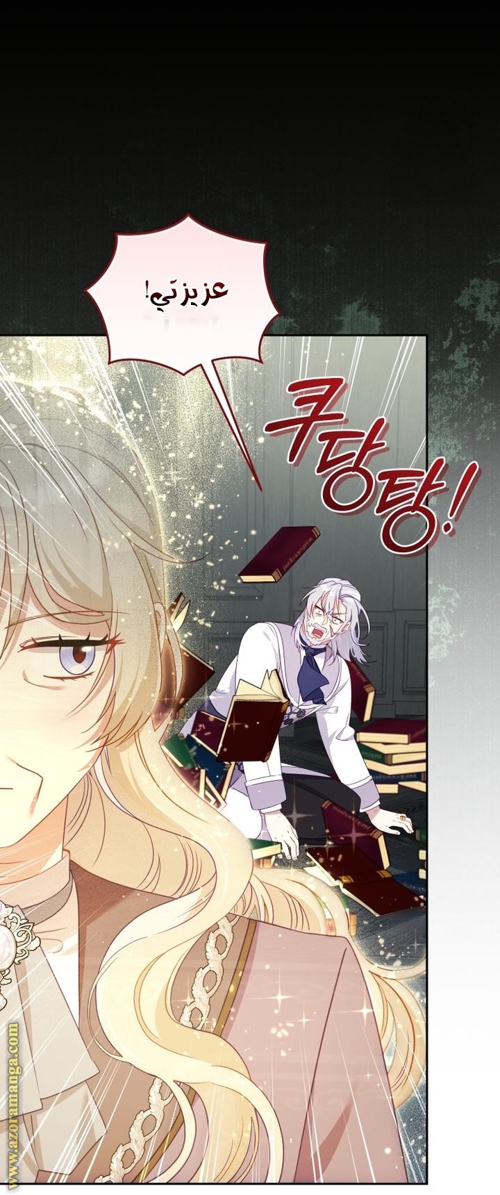 Read Raised by Villains AR Manga Online