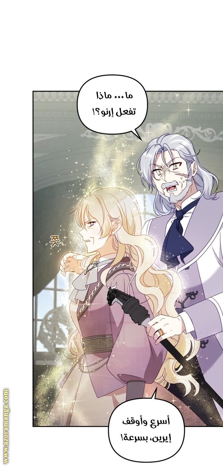 Read Raised by Villains AR Manga Online