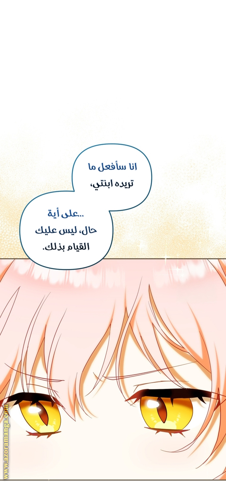 Read Raised by Villains AR Manga Online