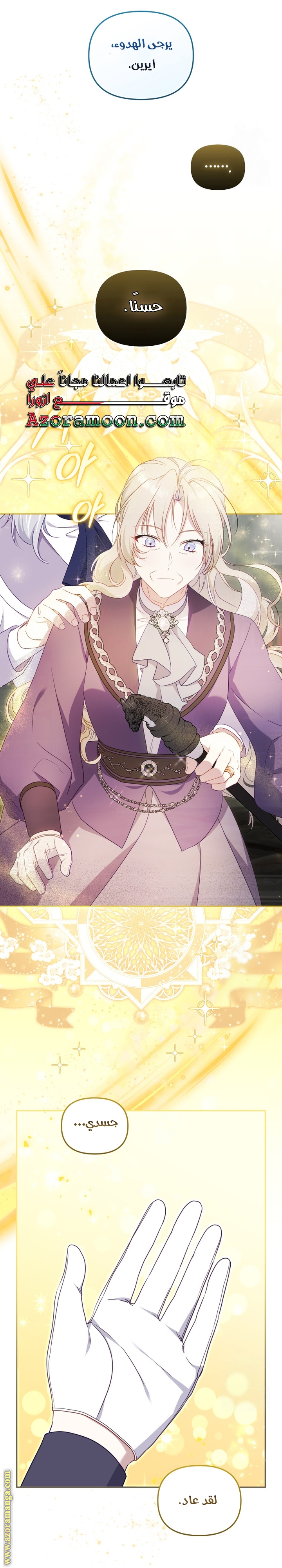 Read Raised by Villains AR Manga Online