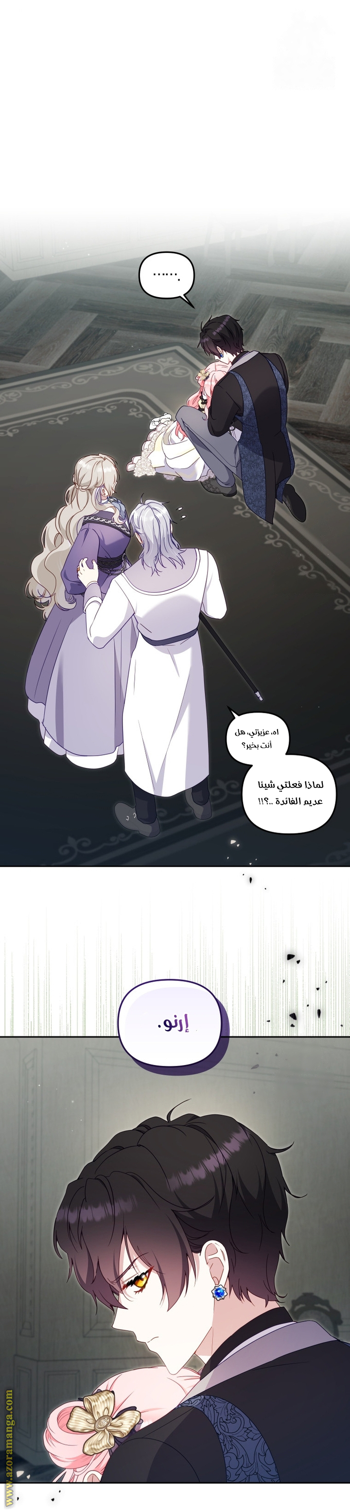 Read Raised by Villains AR Manga Online