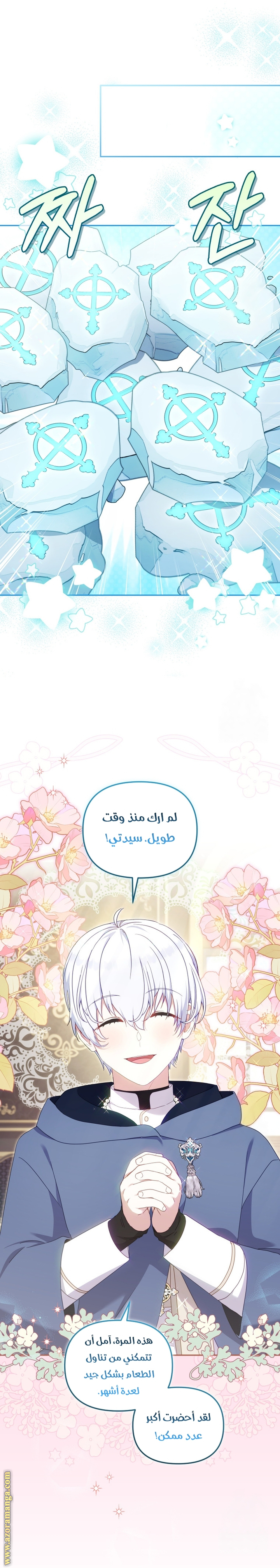 Read Raised by Villains AR Manga Online