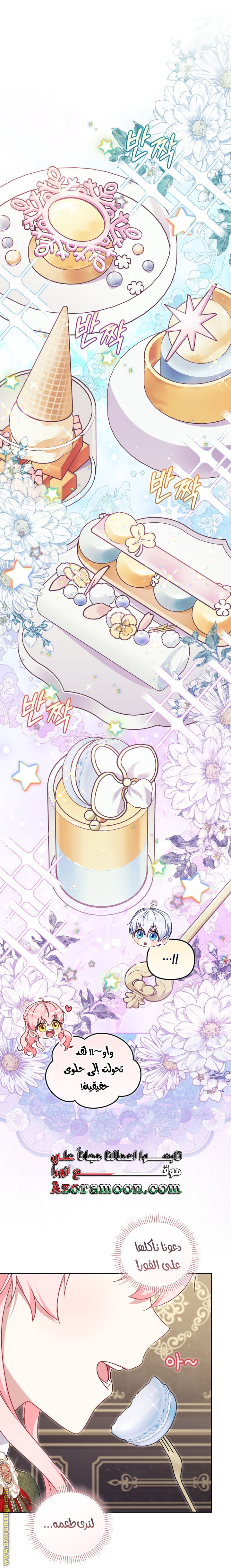 Read Raised by Villains AR Manga Online