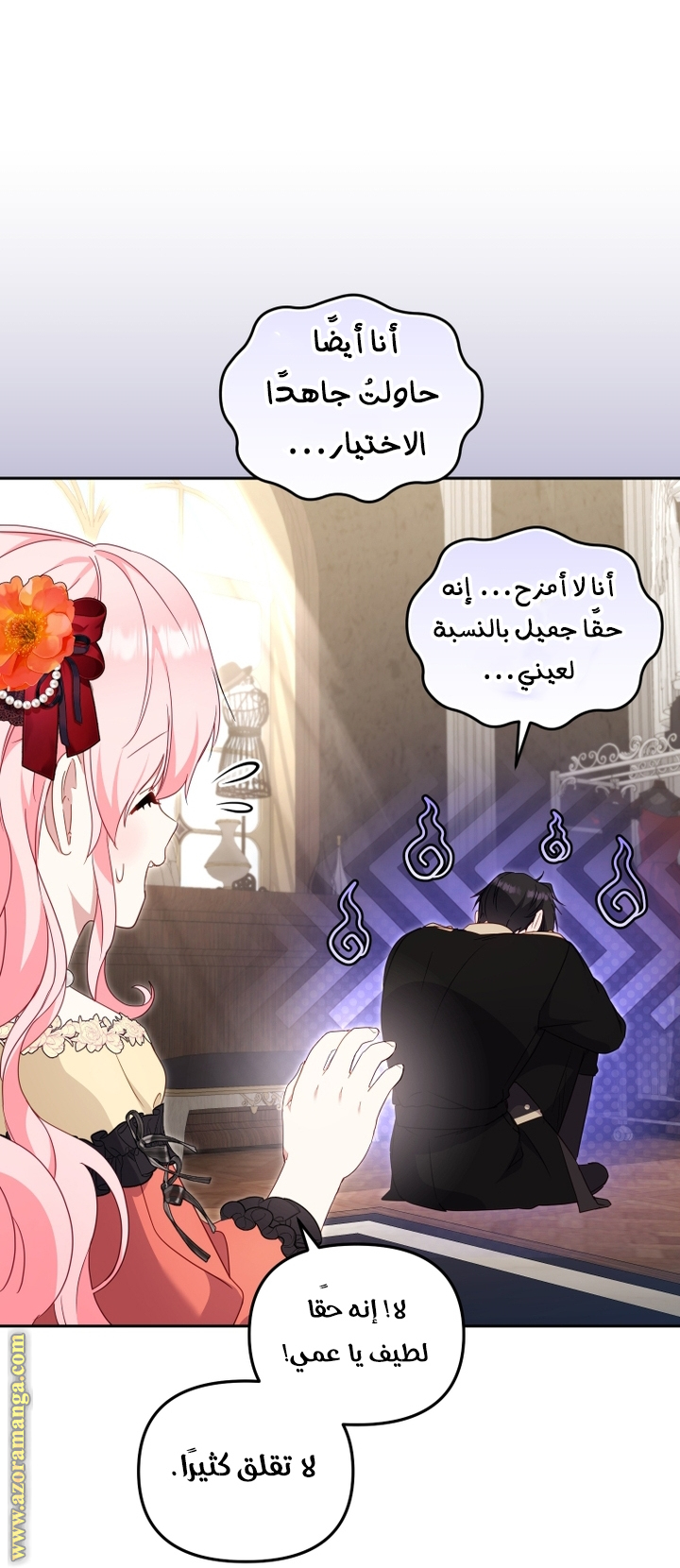 Read Raised by Villains AR Manga Online