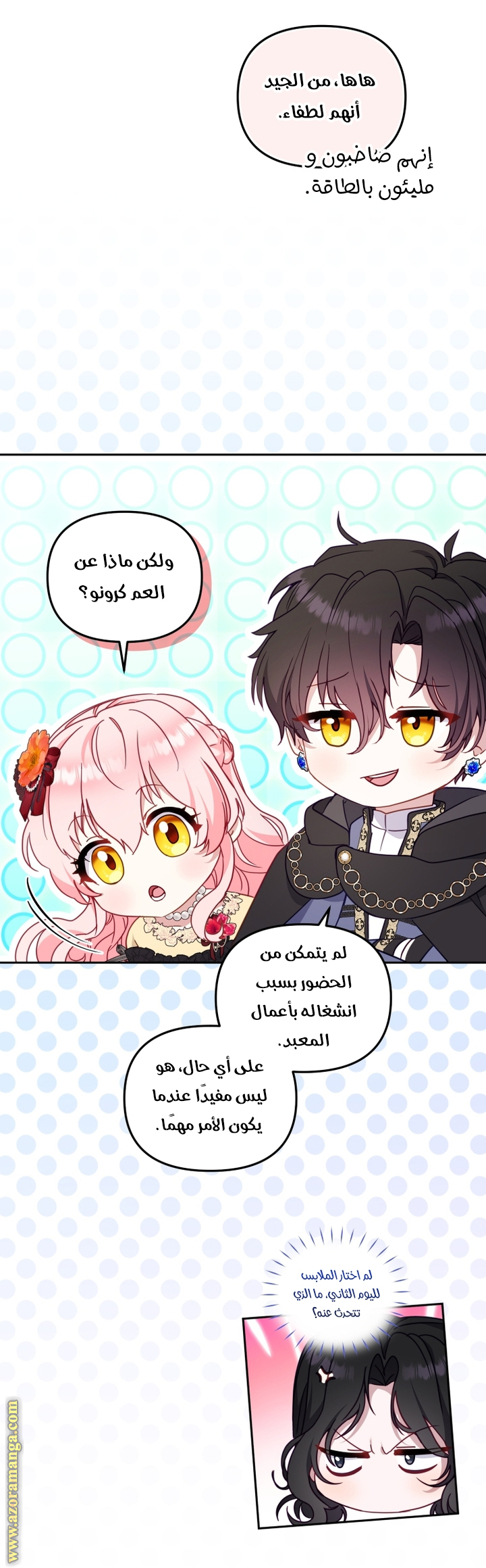 Read Raised by Villains AR Manga Online