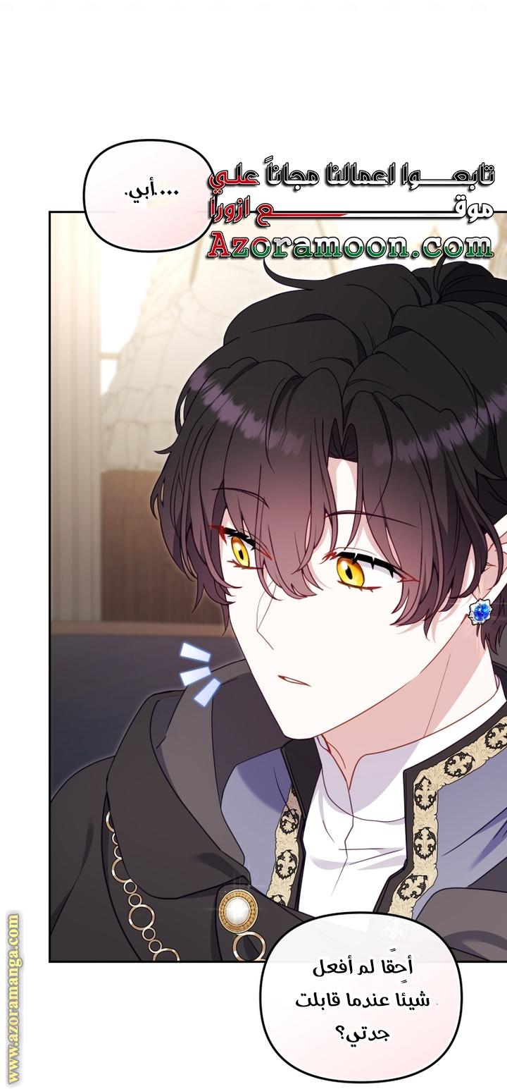 Read Raised by Villains AR Manga Online