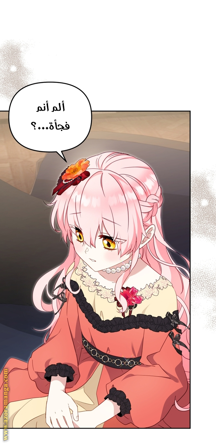 Read Raised by Villains AR Manga Online