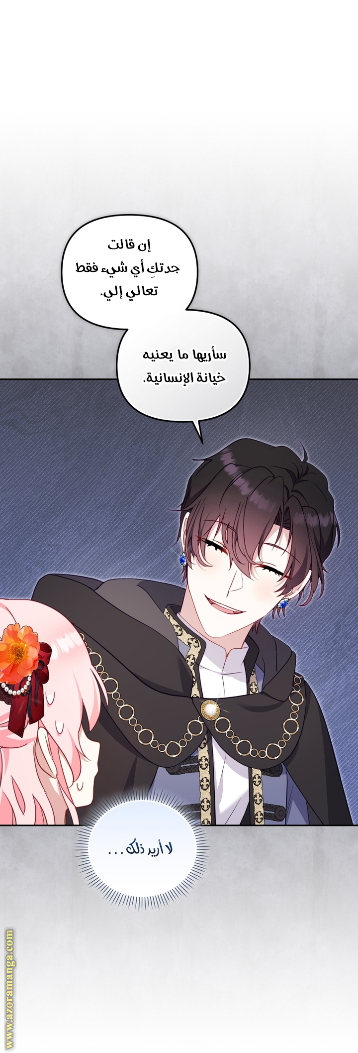 Read Raised by Villains AR Manga Online