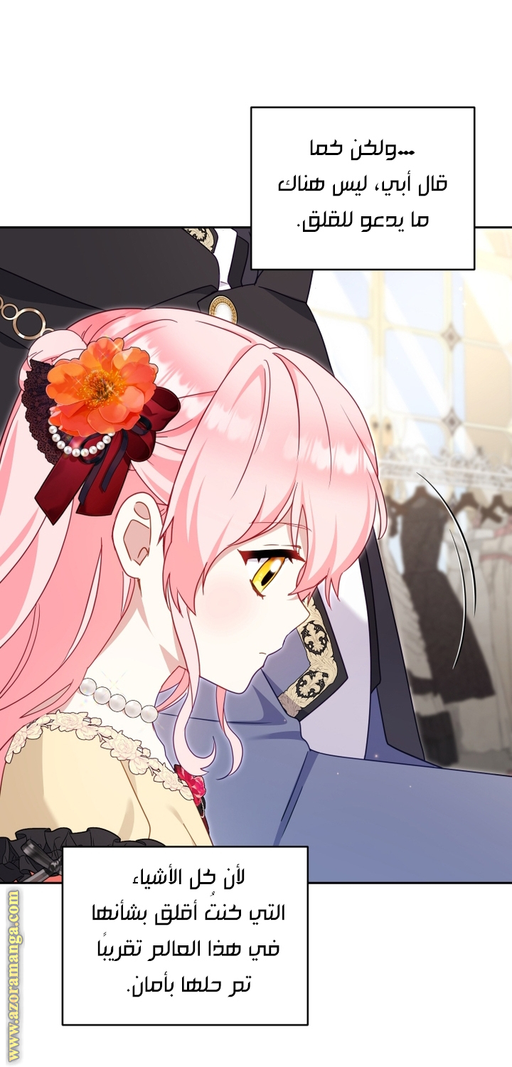 Read Raised by Villains AR Manga Online