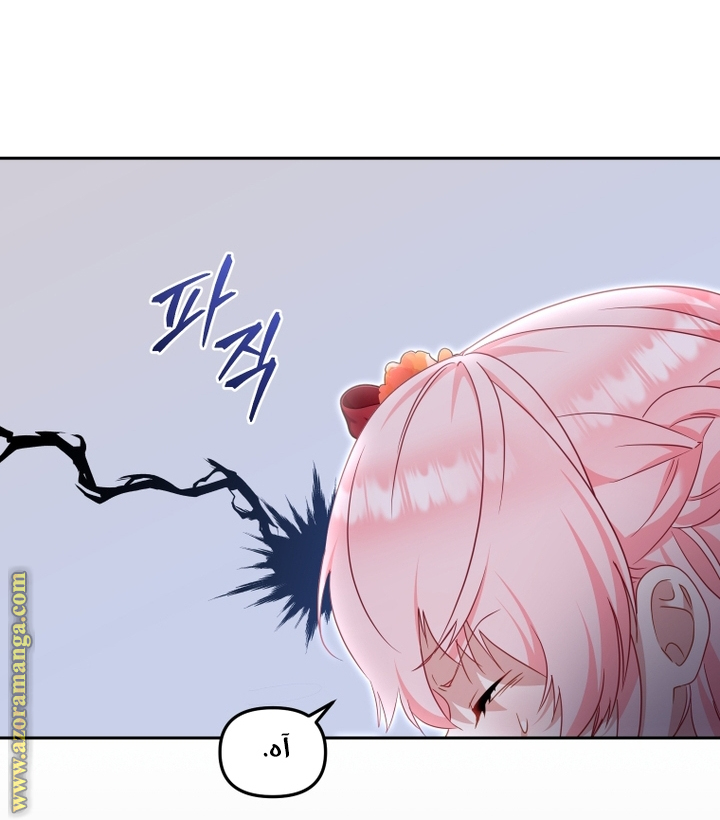 Read Raised by Villains AR Manga Online