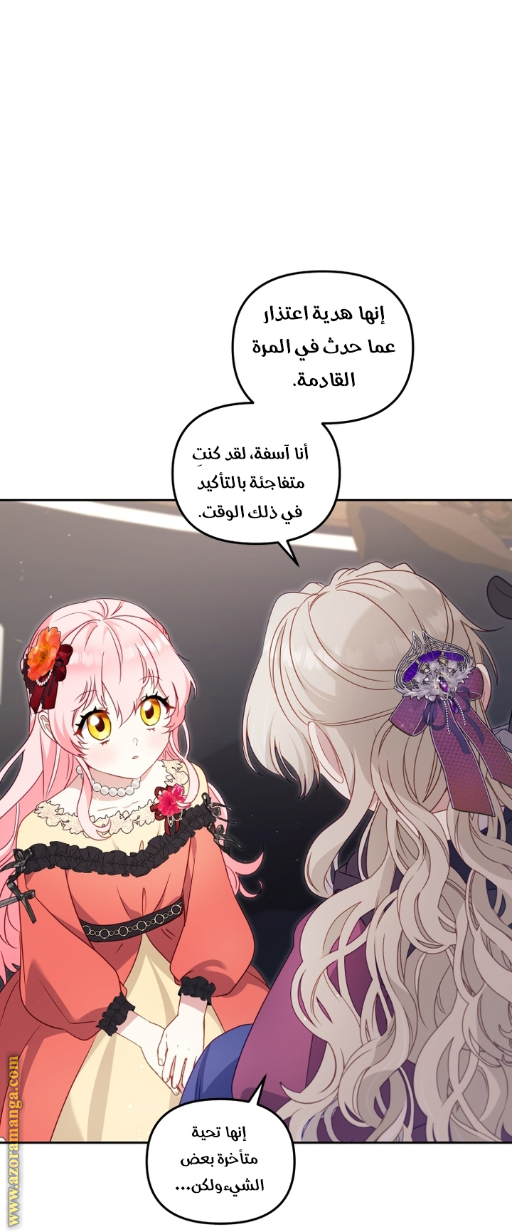 Read Raised by Villains AR Manga Online