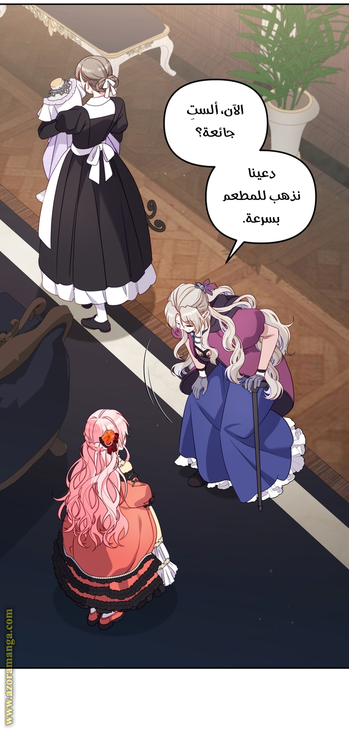 Read Raised by Villains AR Manga Online