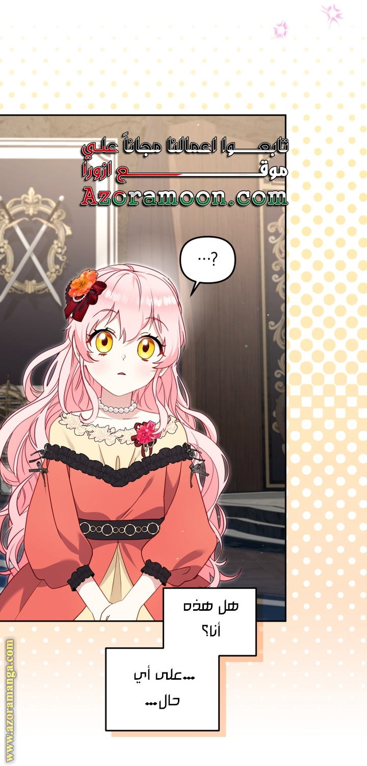 Read Raised by Villains AR Manga Online