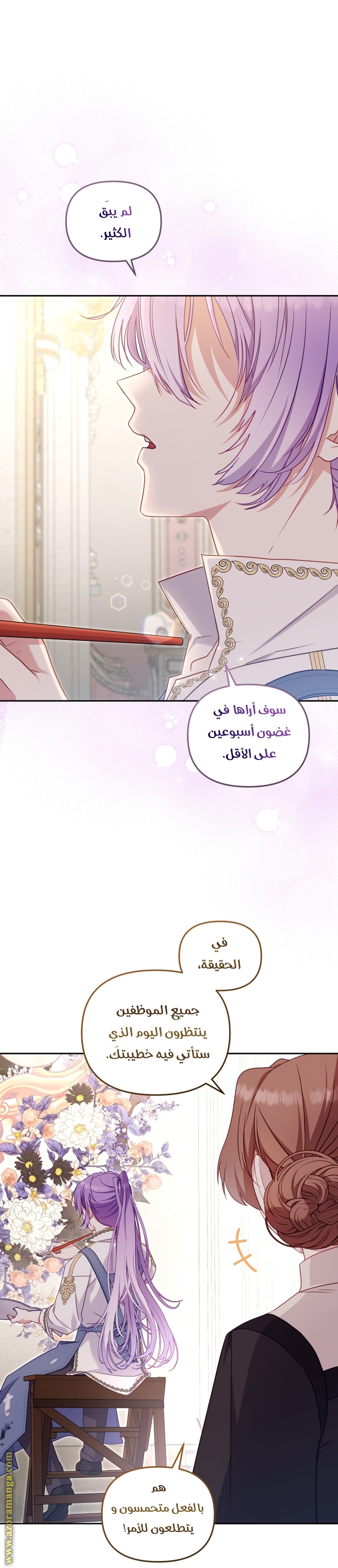 Read Raised by Villains AR Manga Online