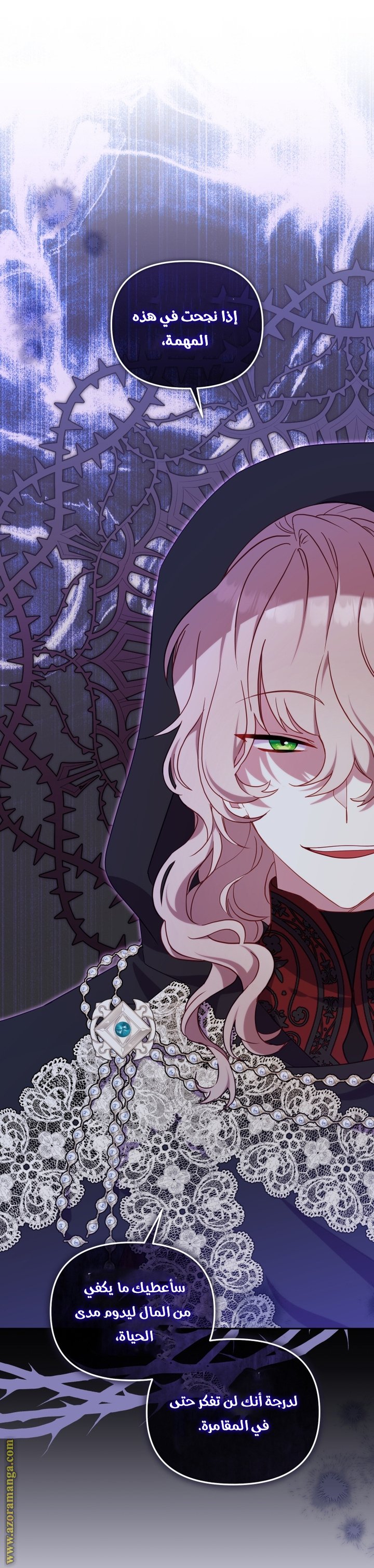 Read Raised by Villains AR Manga Online