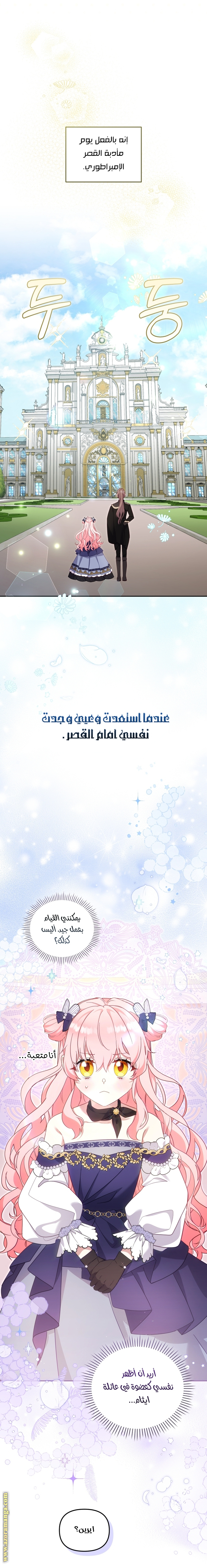 Read Raised by Villains AR Manga Online