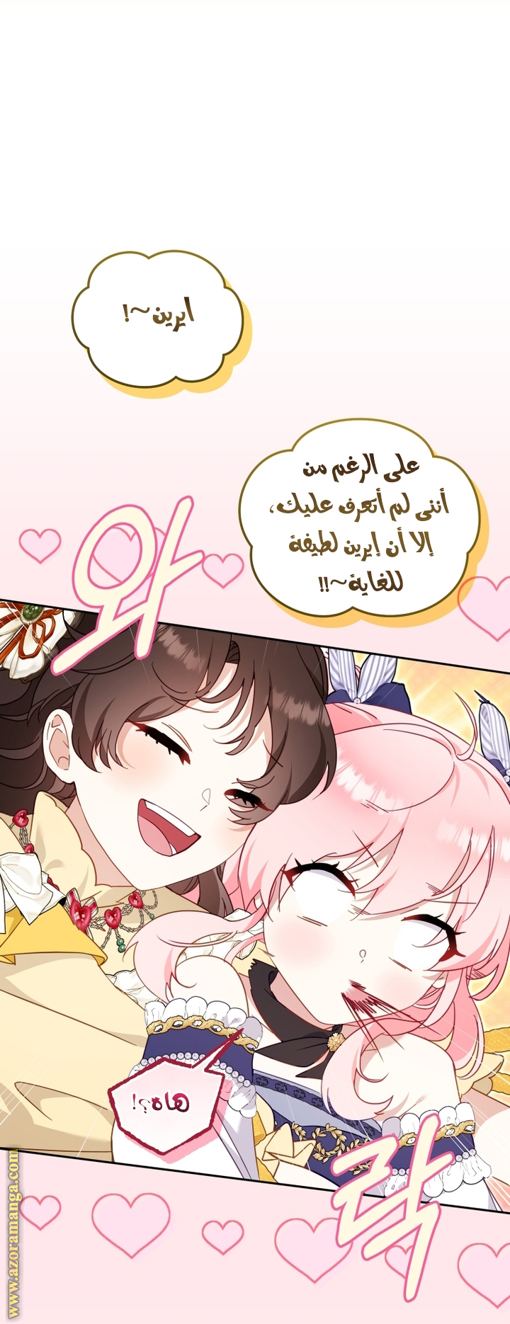 Read Raised by Villains AR Manga Online