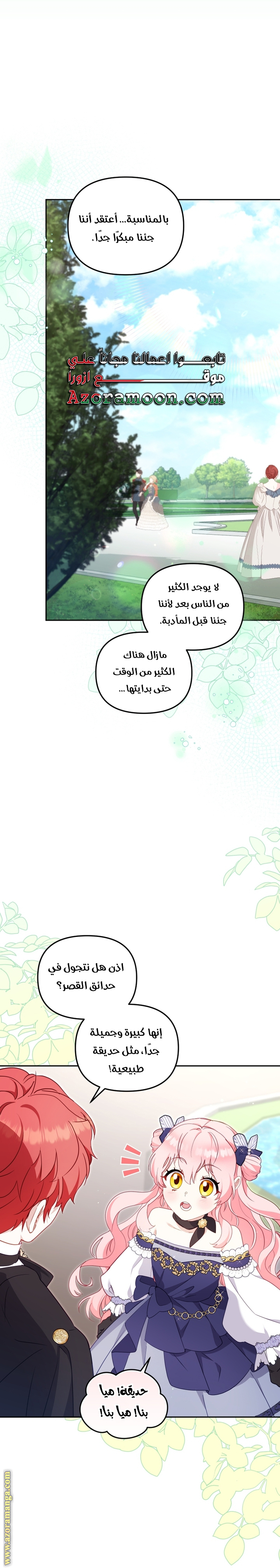 Read Raised by Villains AR Manga Online