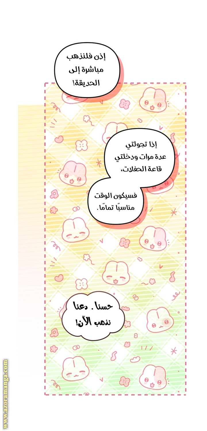 Read Raised by Villains AR Manga Online