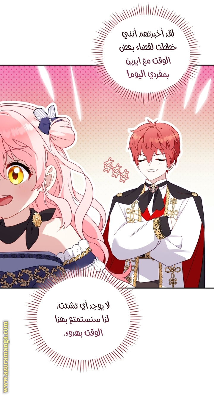 Read Raised by Villains AR Manga Online