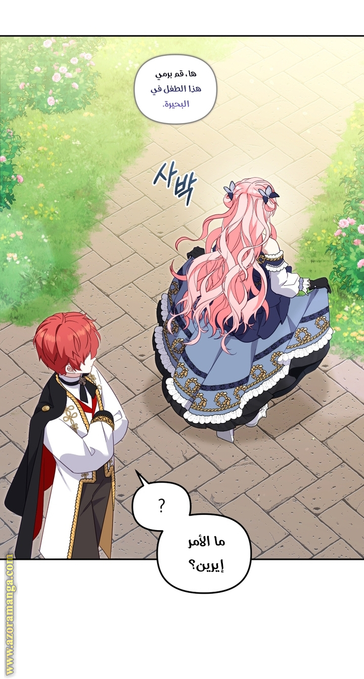 Read Raised by Villains AR Manga Online