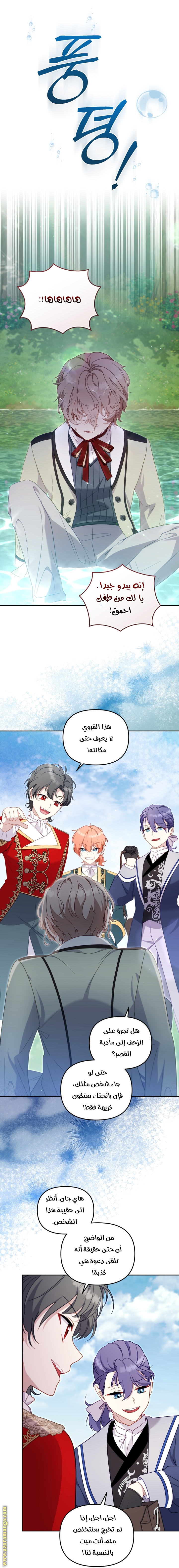 Read Raised by Villains AR Manga Online