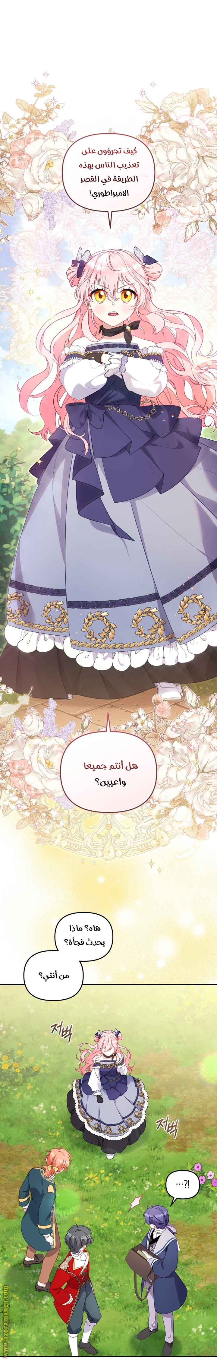 Read Raised by Villains AR Manga Online