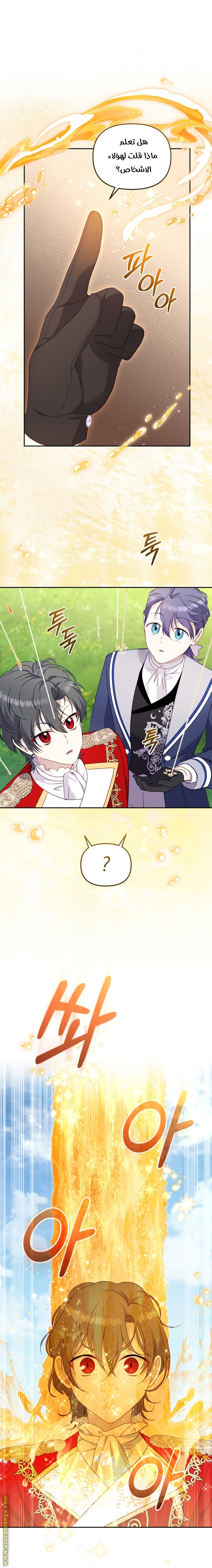 Read Raised by Villains AR Manga Online