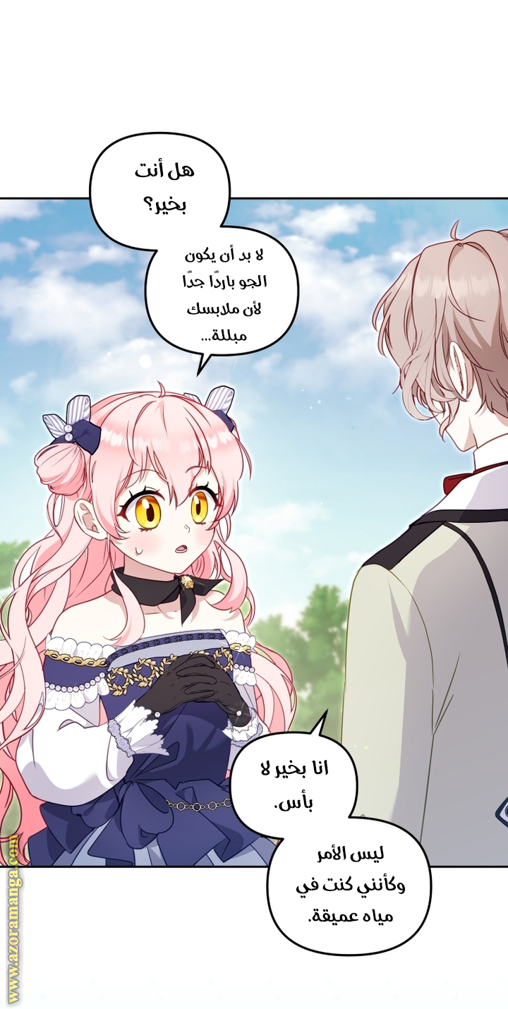 Read Raised by Villains AR Manga Online