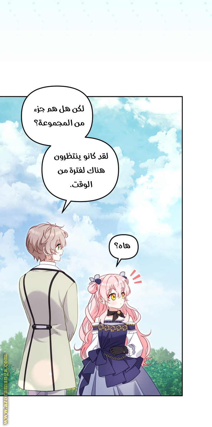 Read Raised by Villains AR Manga Online