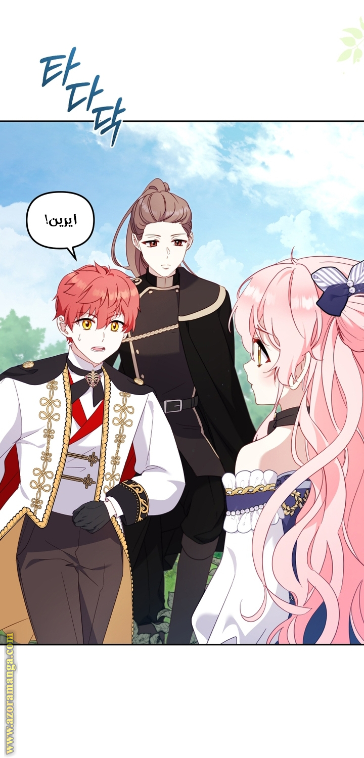 Read Raised by Villains AR Manga Online