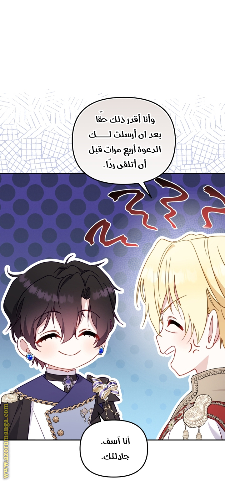 Read Raised by Villains AR Manga Online