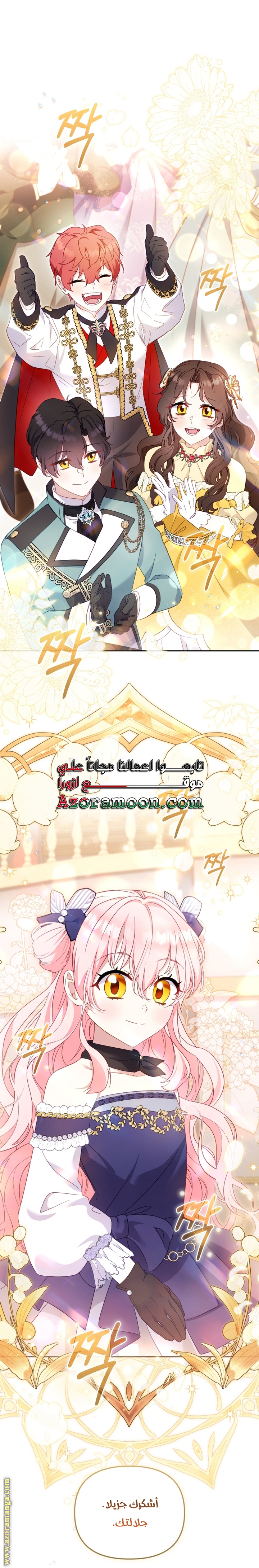 Read Raised by Villains AR Manga Online