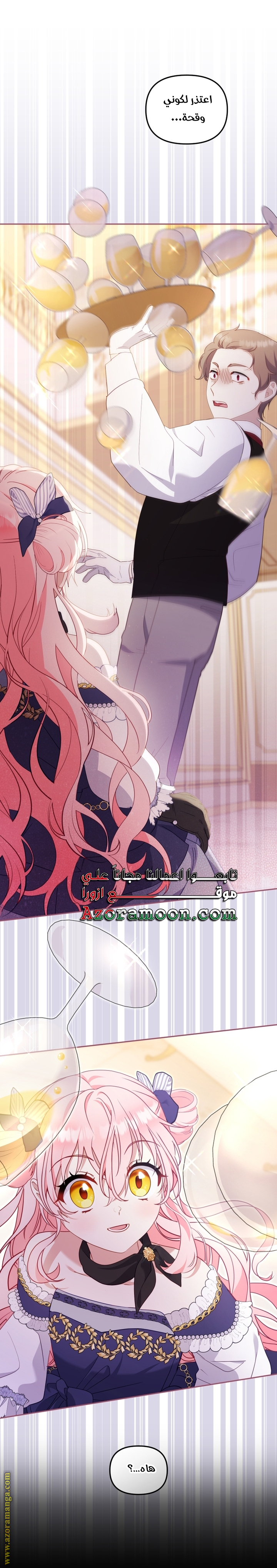 Read Raised by Villains AR Manga Online