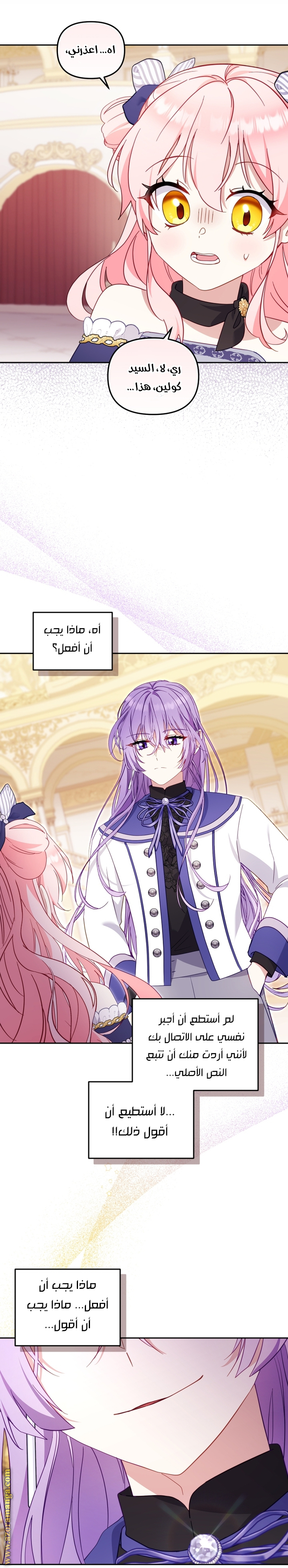 Read Raised by Villains AR Manga Online