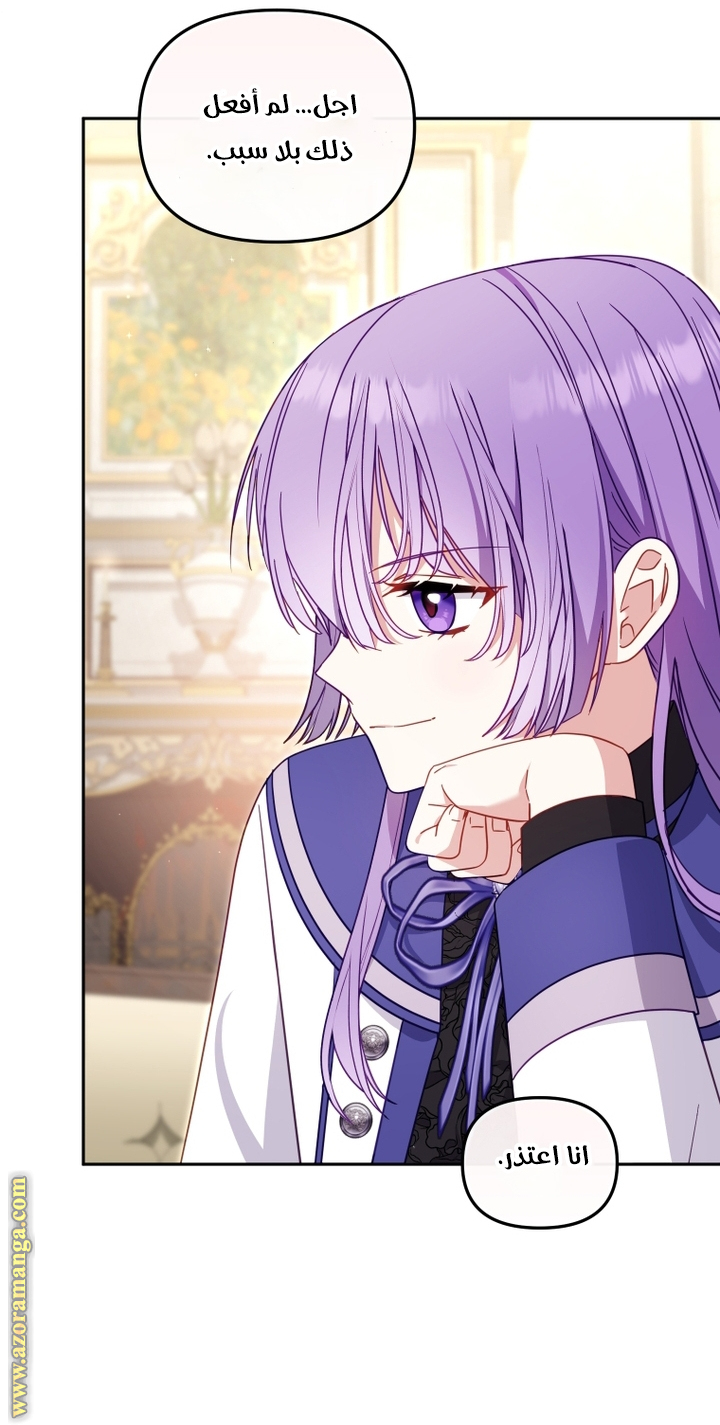 Read Raised by Villains AR Manga Online