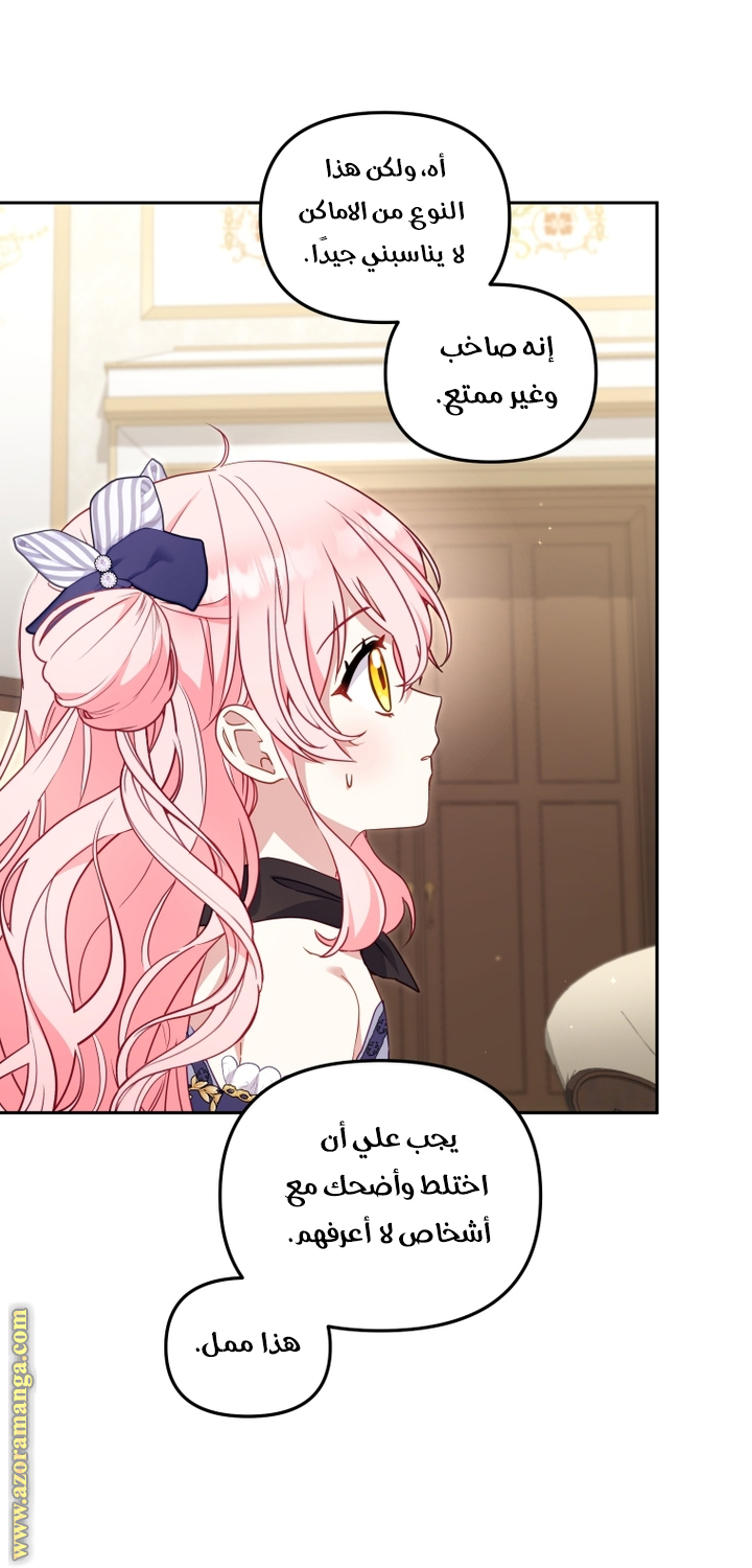 Read Raised by Villains AR Manga Online