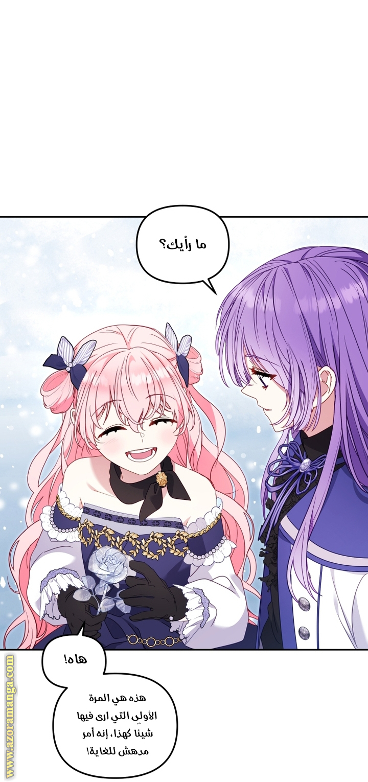 Read Raised by Villains AR Manga Online