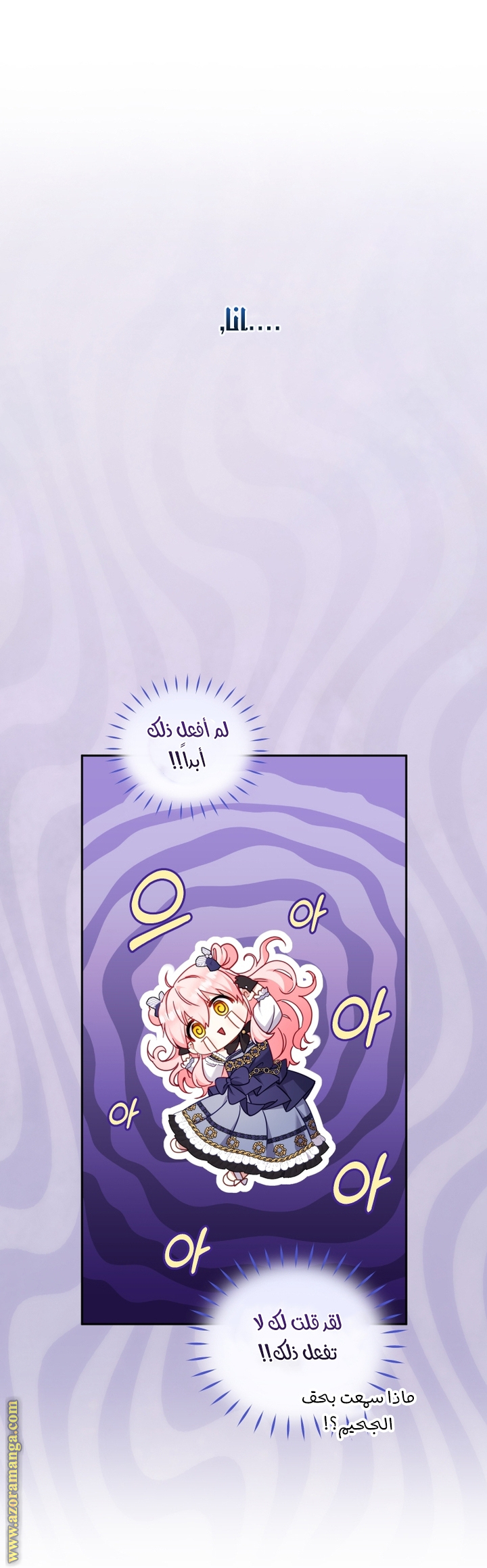 Read Raised by Villains AR Manga Online