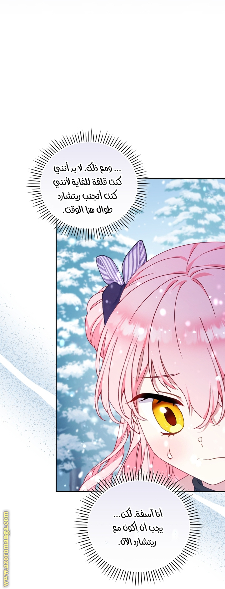 Read Raised by Villains AR Manga Online