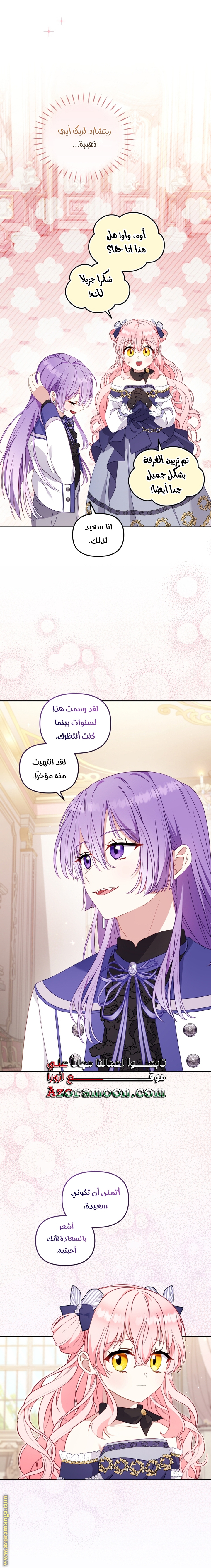 Read Raised by Villains AR Manga Online