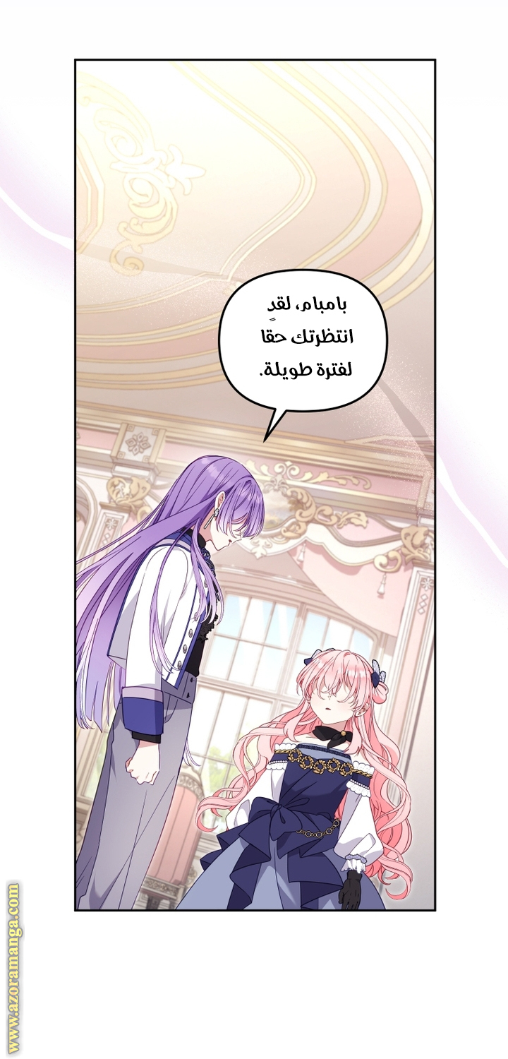 Read Raised by Villains AR Manga Online