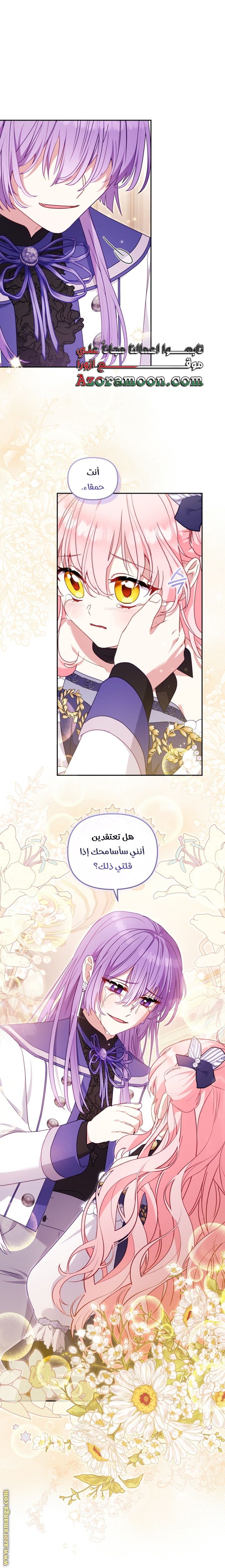 Read Raised by Villains AR Manga Online