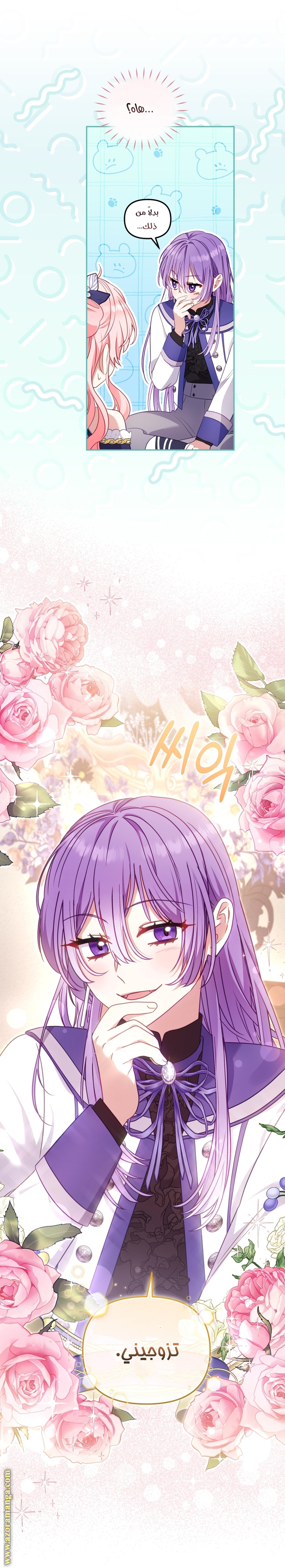 Read Raised by Villains AR Manga Online