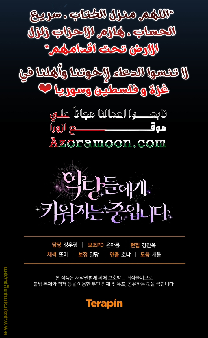 Read Raised by Villains AR Manga Online