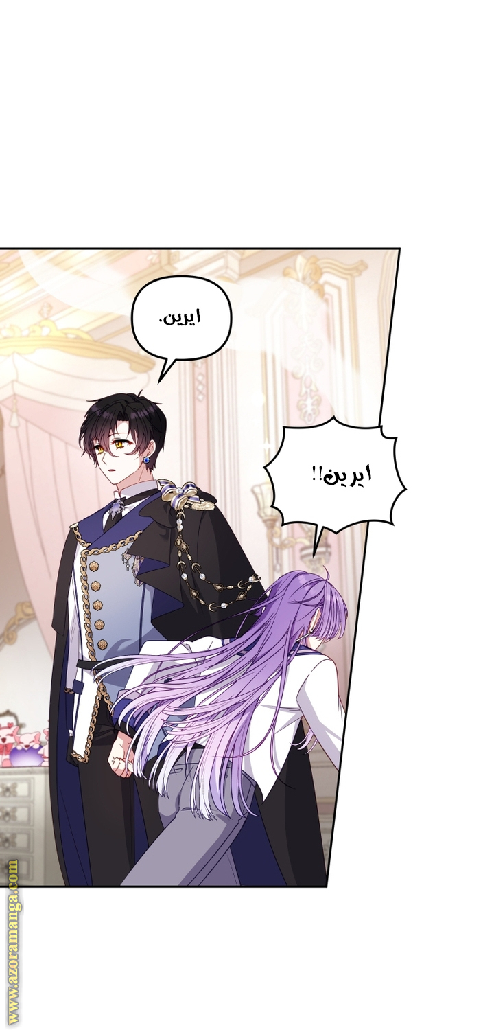 Read Raised by Villains AR Manga Online