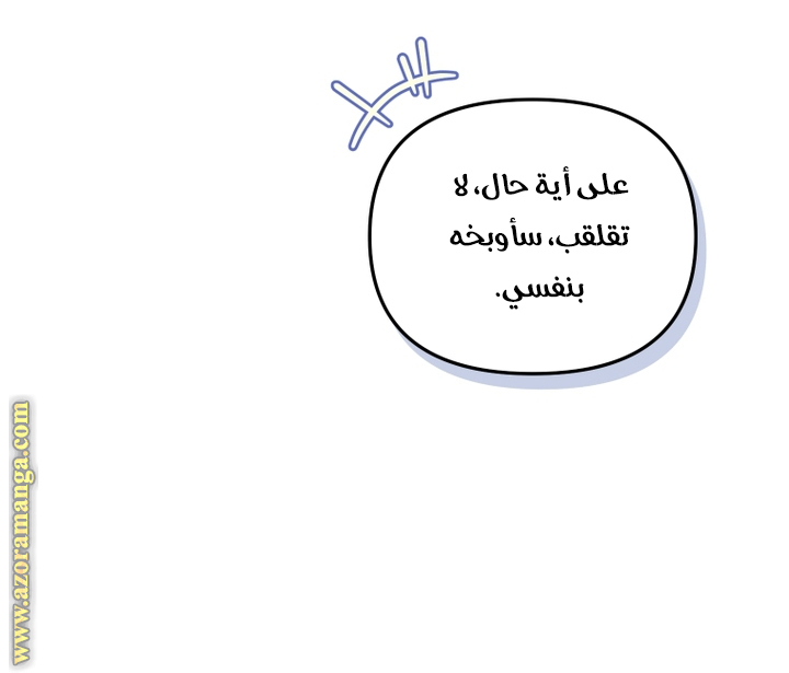 Read Raised by Villains AR Manga Online